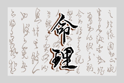 万年历老黄历吉日查询 万年历黄历查询 今天黄历是什么日子