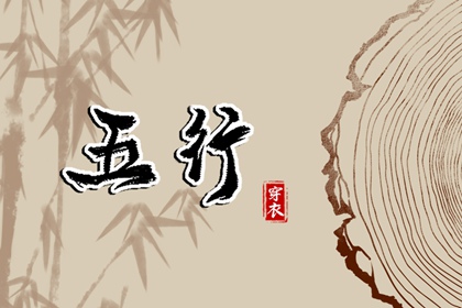 搬家择吉日 开业择吉日 结婚择吉日